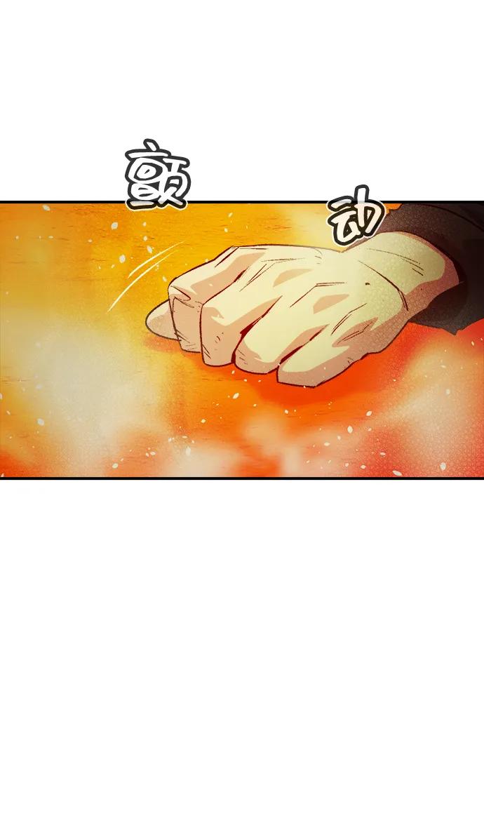 死灵法师：亡灵支配者 [第165话] H市、W市、B市同时开战-2 第98页