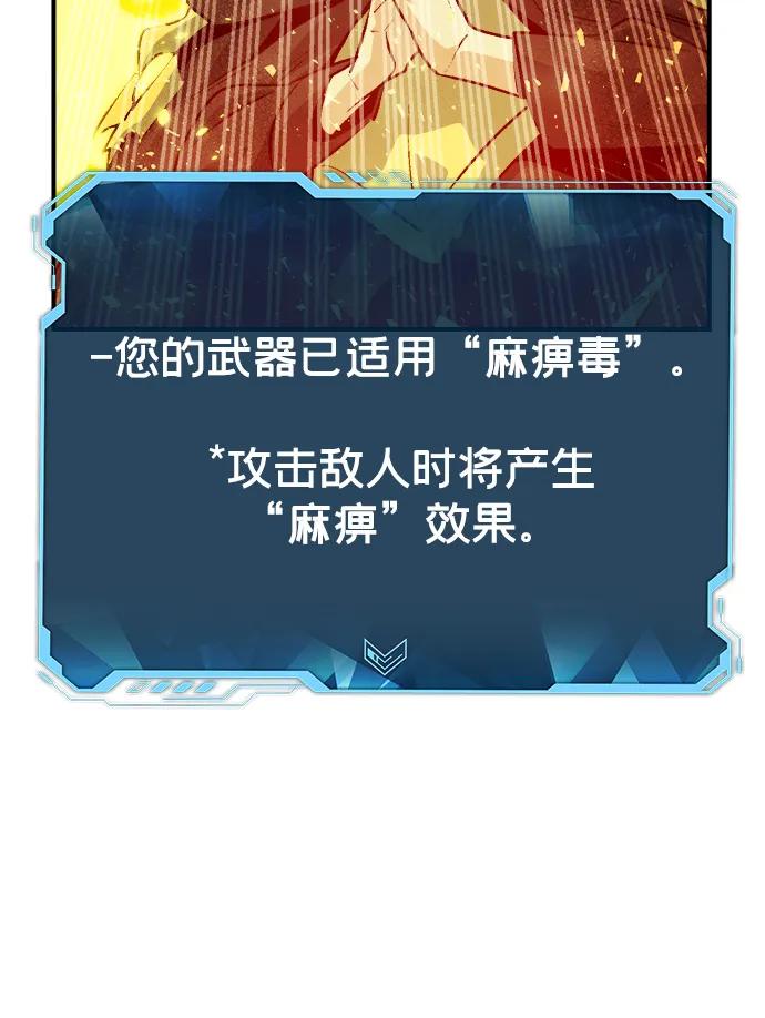 死灵法师：亡灵支配者 [第165话] H市、W市、B市同时开战-2 第87页