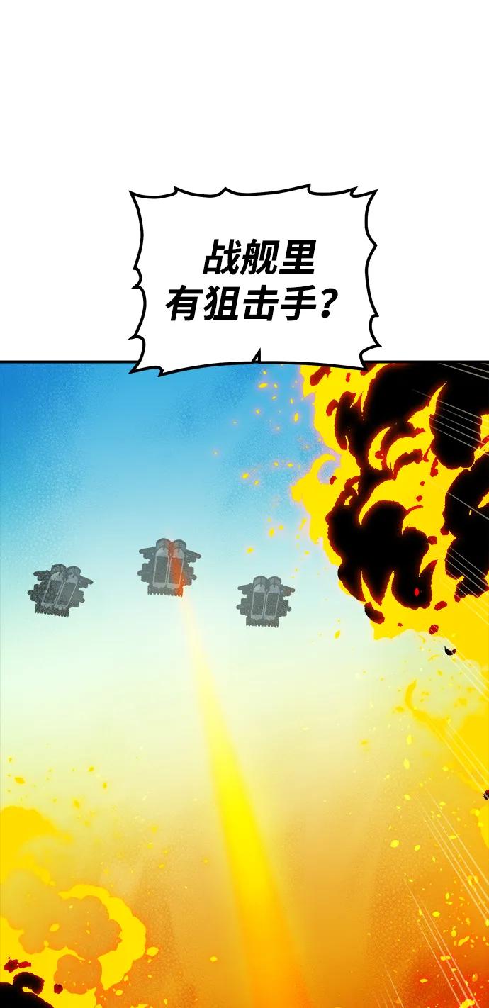 死灵法师：亡灵支配者 [第165话] H市、W市、B市同时开战-2 第92页