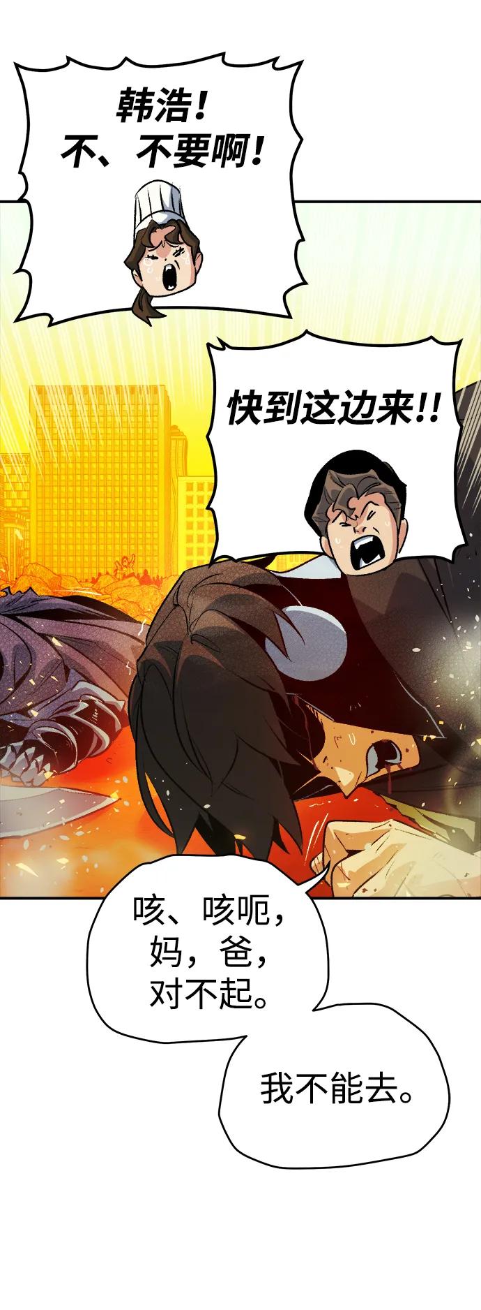 死灵法师：亡灵支配者 [第165话] H市、W市、B市同时开战-2 第99页