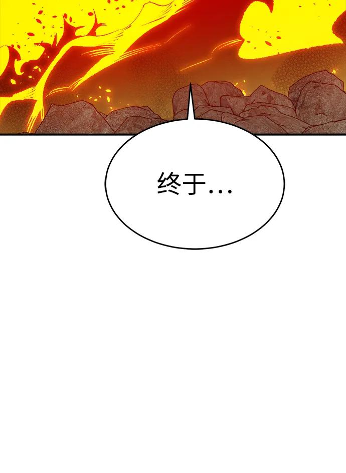 死灵法师：亡灵支配者 [第165话] H市、W市、B市同时开战-2 第80页