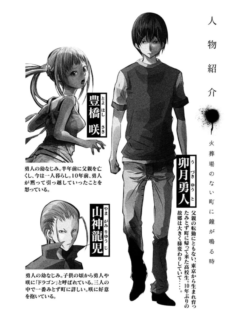 《当无火葬场的小镇里钟声鸣响时》第17话 钟声再次响起时 第2页