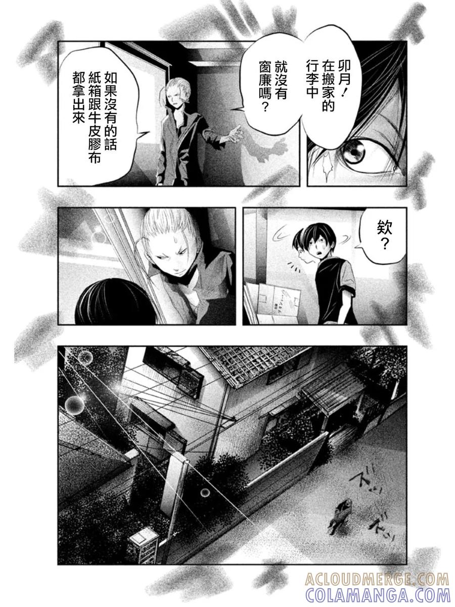 《当无火葬场的小镇里钟声鸣响时》第17话 钟声再次响起时 第5页