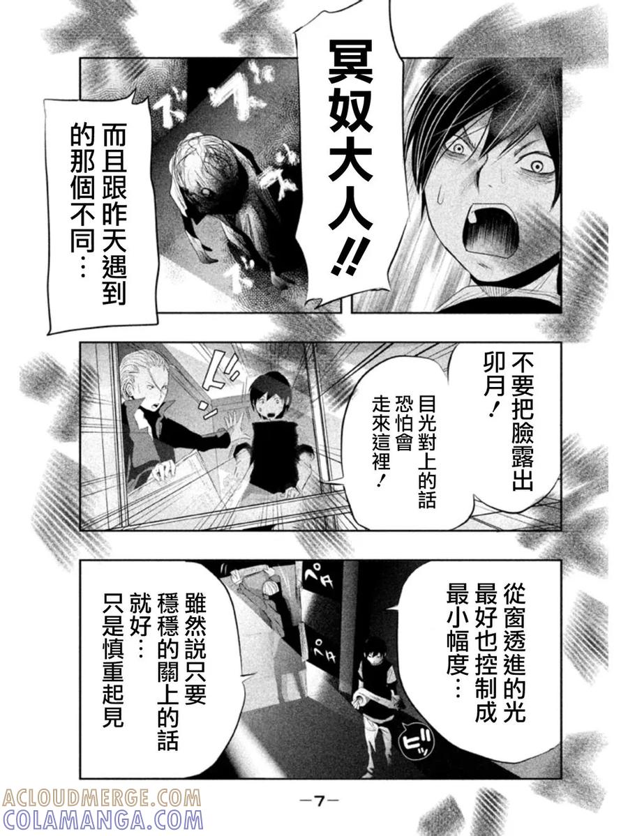 《当无火葬场的小镇里钟声鸣响时》第17话 钟声再次响起时 第7页