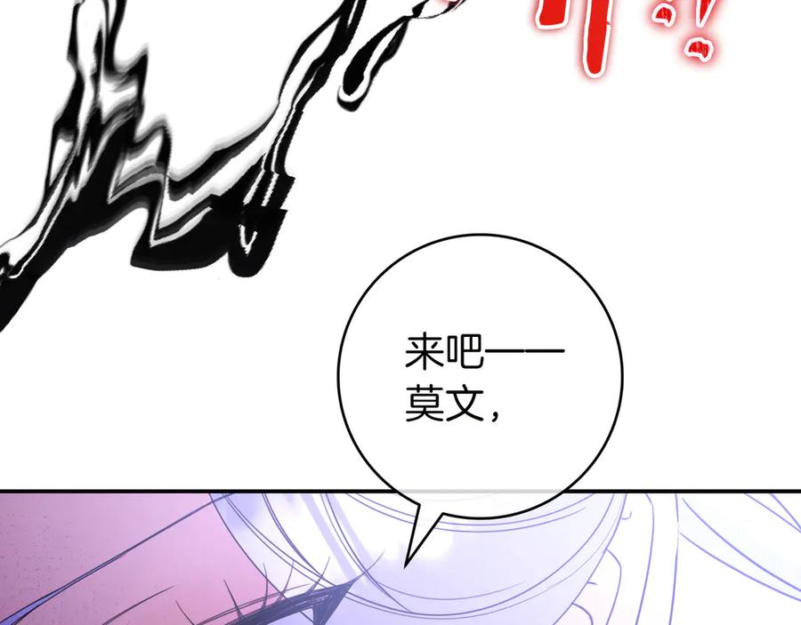 《只想在反派爸爸身边躺平》第16话 拷问 第106页