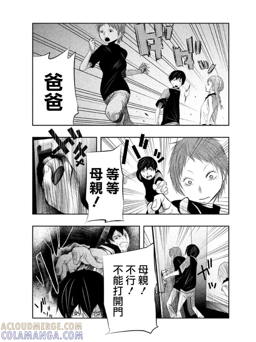 《当无火葬场的小镇里钟声鸣响时》第17话 钟声再次响起时 第13页