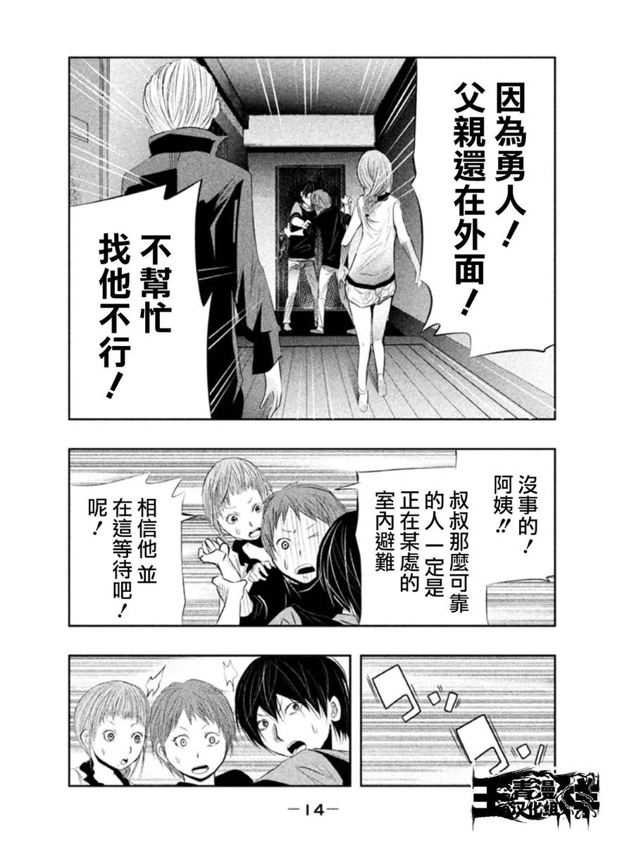 《当无火葬场的小镇里钟声鸣响时》第17话 钟声再次响起时 第14页