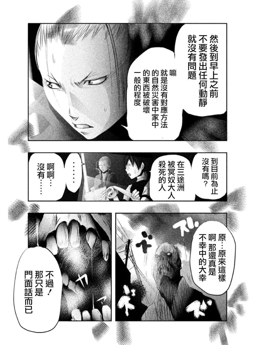 《当无火葬场的小镇里钟声鸣响时》第17话 钟声再次响起时 第8页