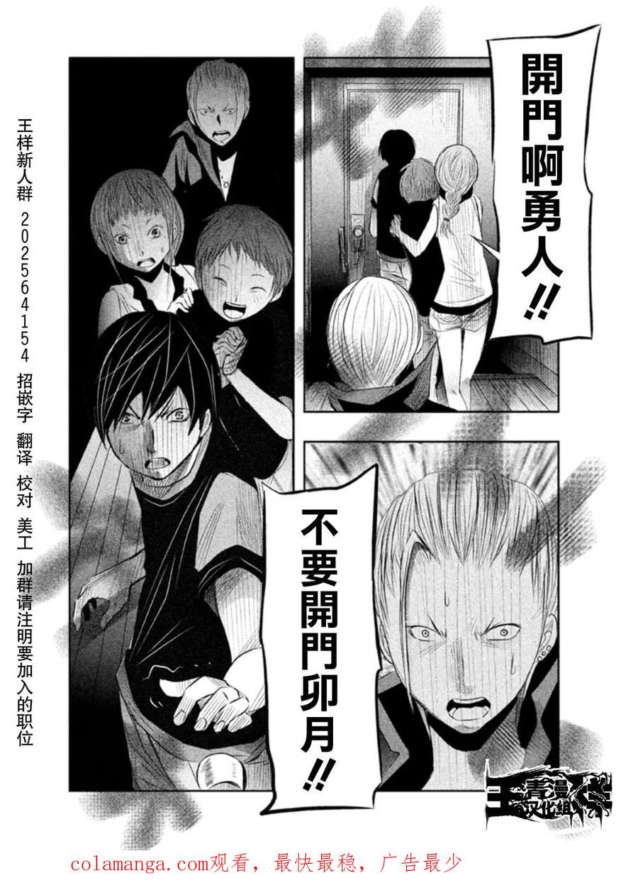 《当无火葬场的小镇里钟声鸣响时》第17话 钟声再次响起时 第16页