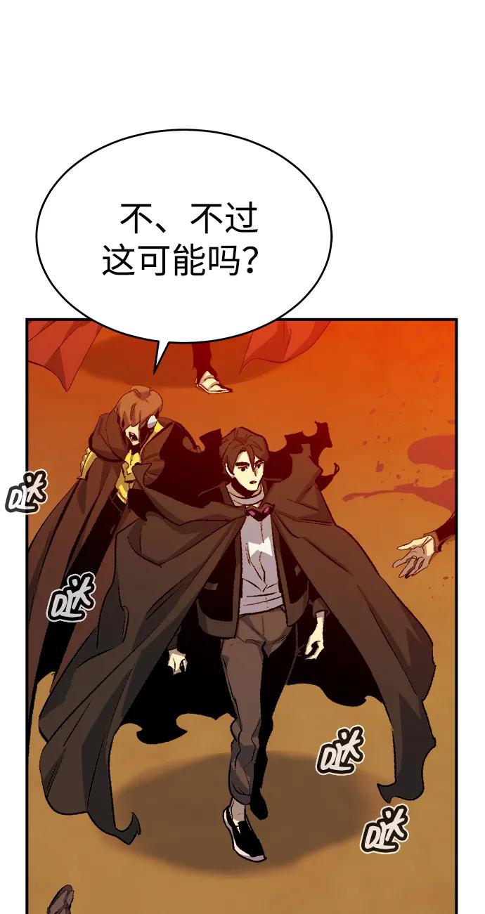 死灵法师：亡灵支配者 [第167话] H市、W市、B市同时开战-4 第50页