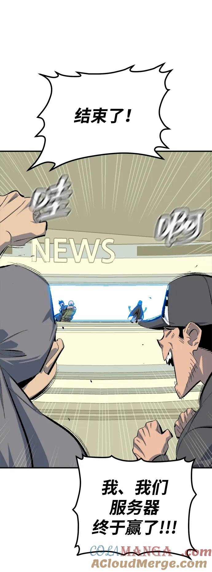 死灵法师：亡灵支配者 [第167话] H市、W市、B市同时开战-4 第65页