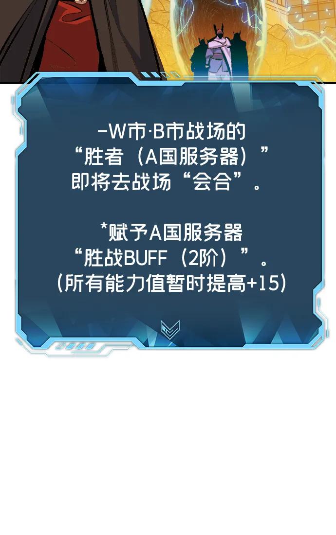死灵法师：亡灵支配者 [第167话] H市、W市、B市同时开战-4 第46页