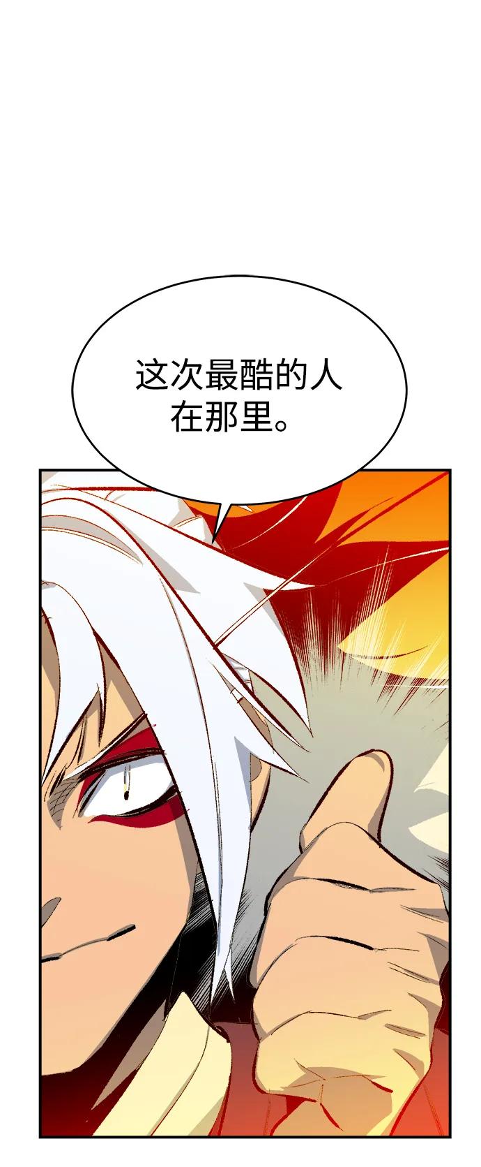 死灵法师：亡灵支配者 [第167话] H市、W市、B市同时开战-4 第55页