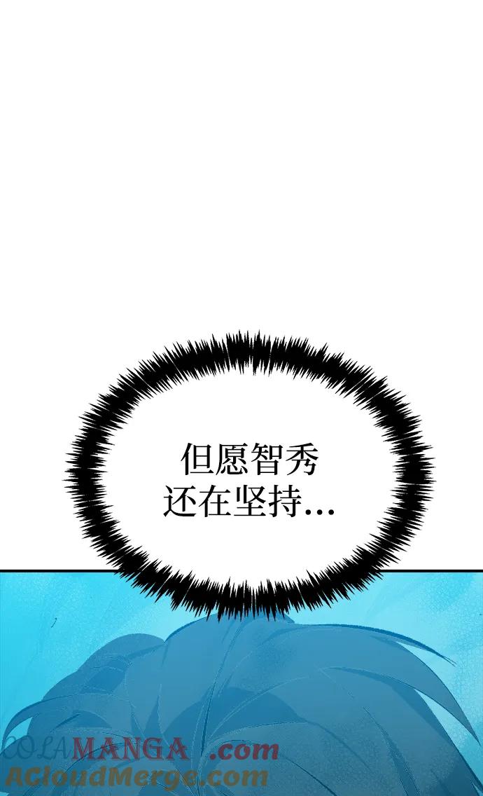 死灵法师：亡灵支配者 [第167话] H市、W市、B市同时开战-4 第41页