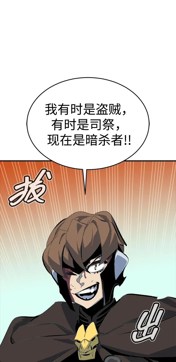 死灵法师：亡灵支配者 [第167话] H市、W市、B市同时开战-4 第35页