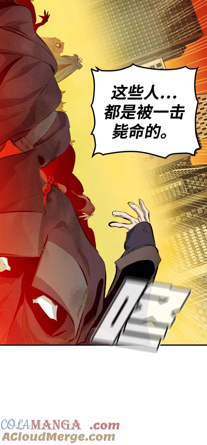 死灵法师：亡灵支配者 [第167话] H市、W市、B市同时开战-4 第49页