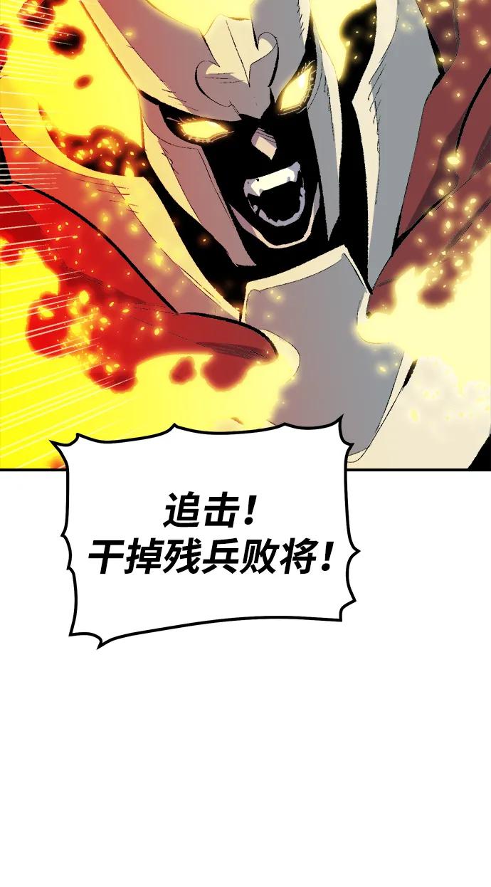 死灵法师：亡灵支配者 [第167话] H市、W市、B市同时开战-4 第39页
