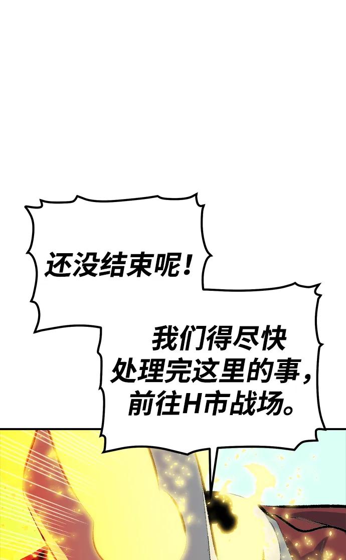 死灵法师：亡灵支配者 [第167话] H市、W市、B市同时开战-4 第38页