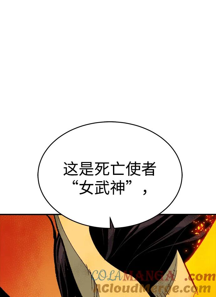 死灵法师：亡灵支配者 [第167话] H市、W市、B市同时开战-4 第61页