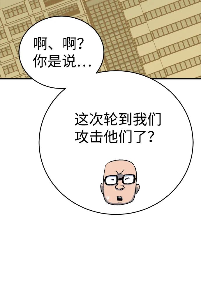 死灵法师：亡灵支配者 [第167话] H市、W市、B市同时开战-4 第71页