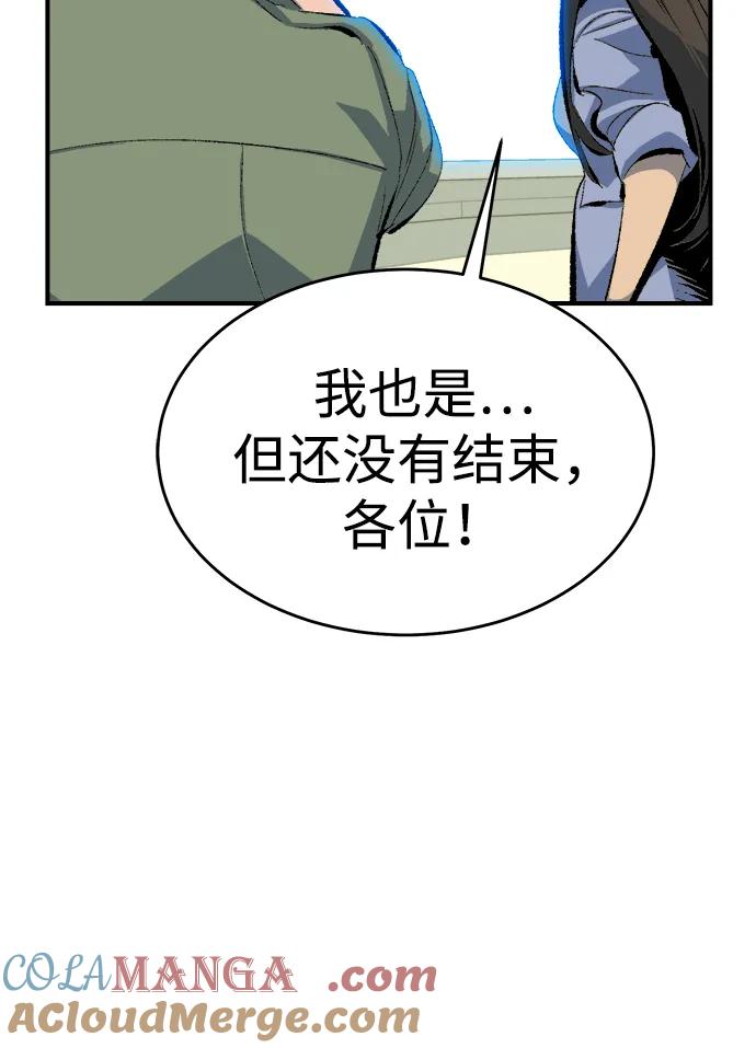死灵法师：亡灵支配者 [第167话] H市、W市、B市同时开战-4 第69页