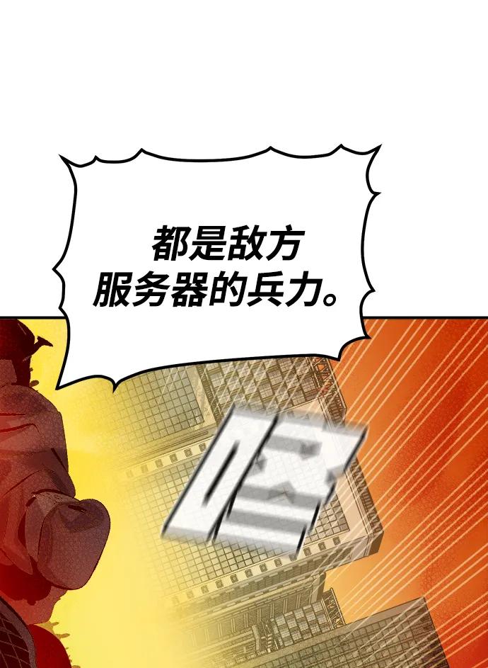 死灵法师：亡灵支配者 [第167话] H市、W市、B市同时开战-4 第48页