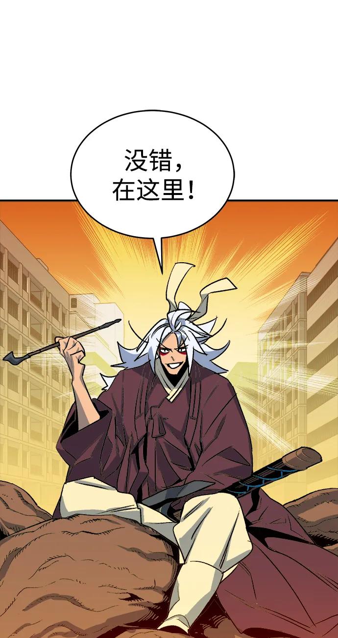 死灵法师：亡灵支配者 [第167话] H市、W市、B市同时开战-4 第52页