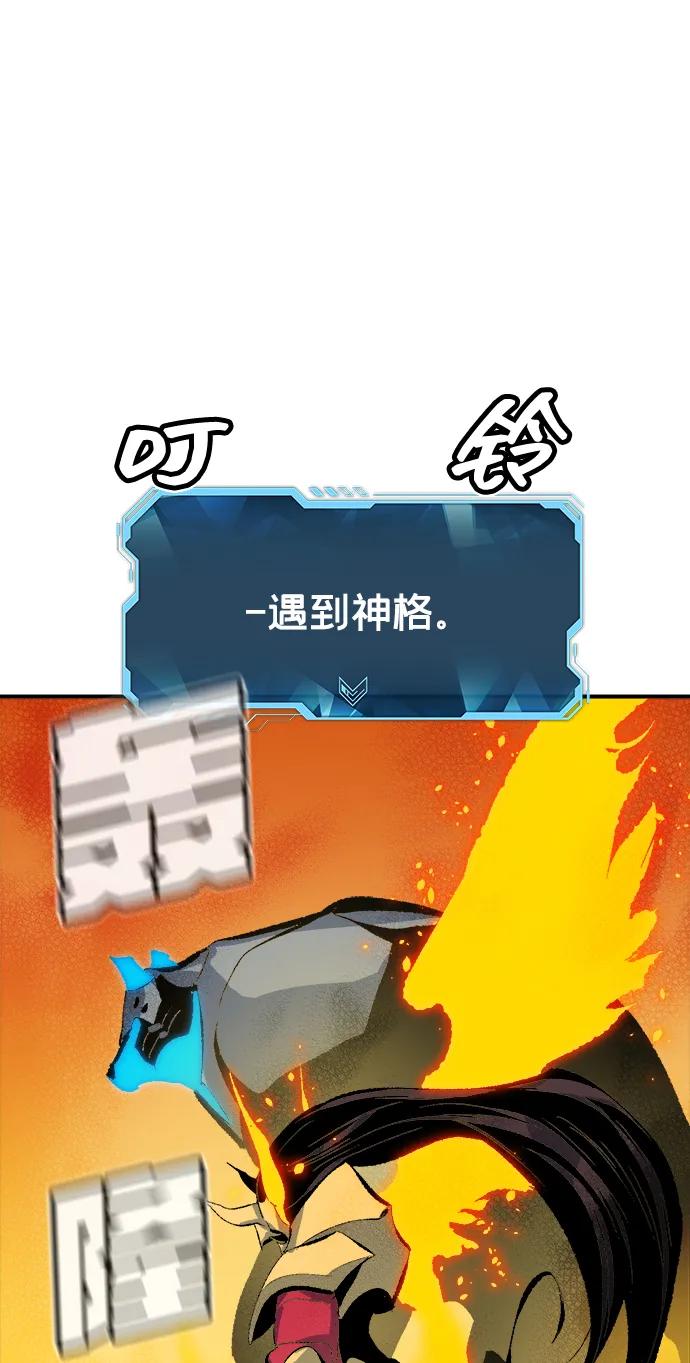 死灵法师：亡灵支配者 [第167话] H市、W市、B市同时开战-4 第56页