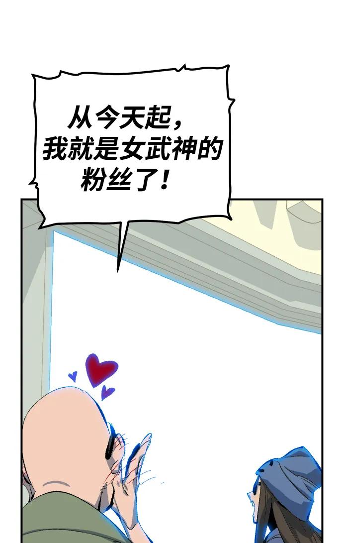 死灵法师：亡灵支配者 [第167话] H市、W市、B市同时开战-4 第68页