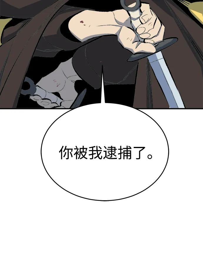 死灵法师：亡灵支配者 [第167话] H市、W市、B市同时开战-4 第36页