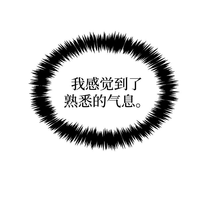 死灵法师：亡灵支配者 [第167话] H市、W市、B市同时开战-4 第59页