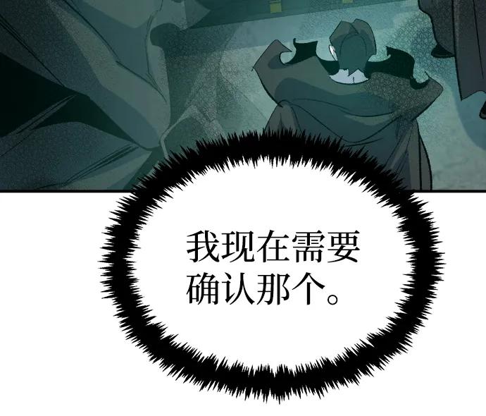 死灵法师：亡灵支配者 [第168话] H市、W市、B市同时开战-5 第64页