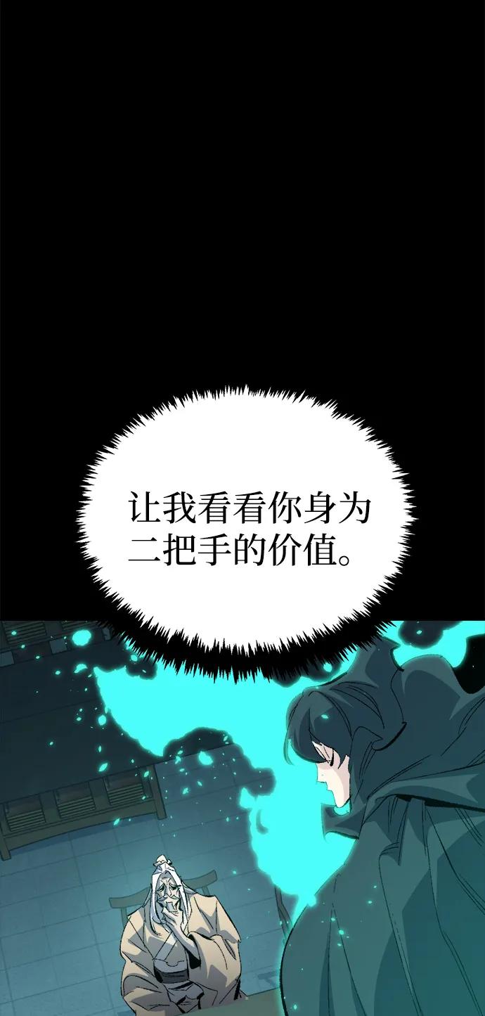 死灵法师：亡灵支配者 [第168话] H市、W市、B市同时开战-5 第66页