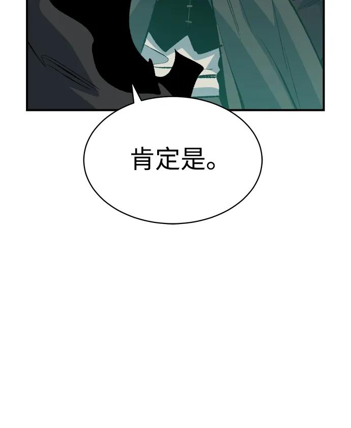 死灵法师：亡灵支配者 [第168话] H市、W市、B市同时开战-5 第62页