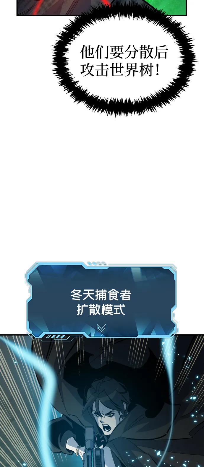 死灵法师：亡灵支配者 [第168话] H市、W市、B市同时开战-5 第56页