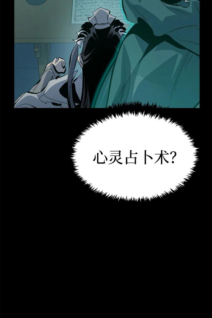 死灵法师：亡灵支配者 [第168话] H市、W市、B市同时开战-5 第72页
