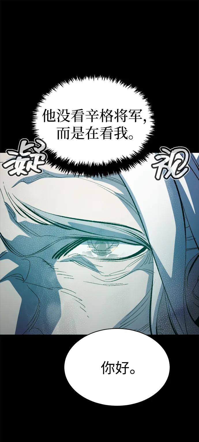 死灵法师：亡灵支配者 [第168话] H市、W市、B市同时开战-5 第70页
