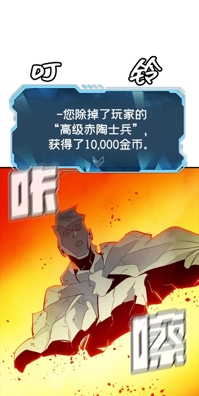 死灵法师：亡灵支配者 [第168话] H市、W市、B市同时开战-5 第52页