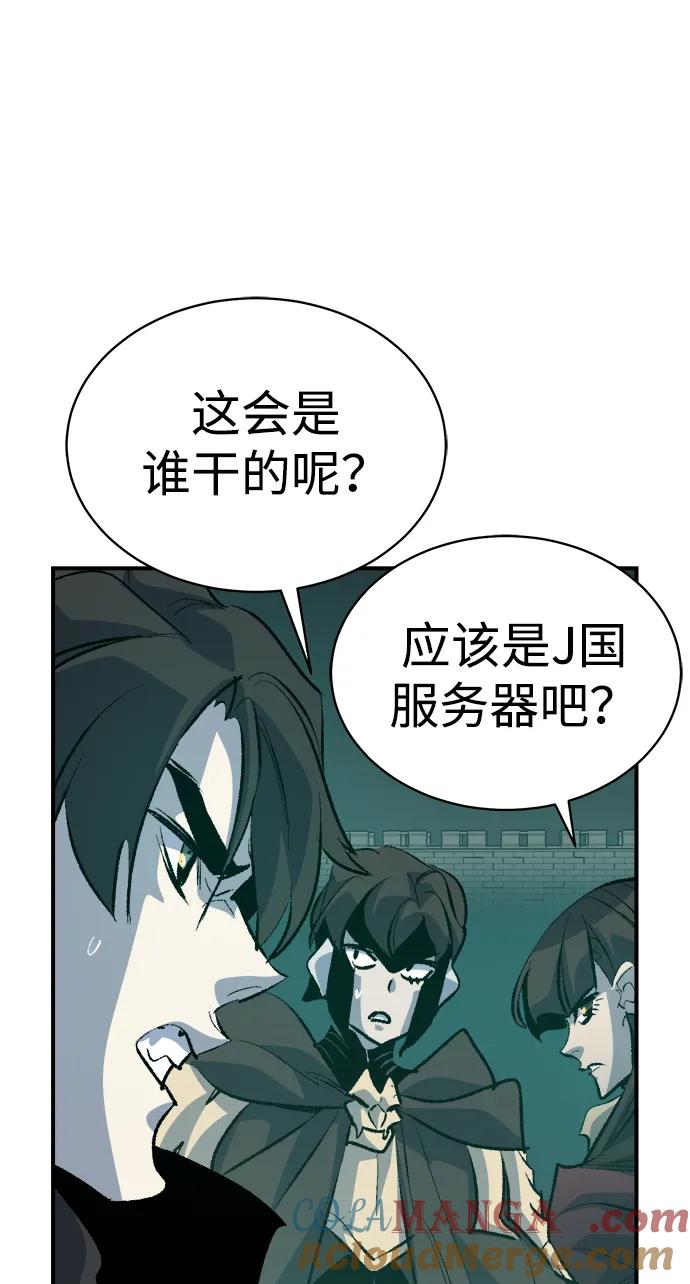 死灵法师：亡灵支配者 [第168话] H市、W市、B市同时开战-5 第61页