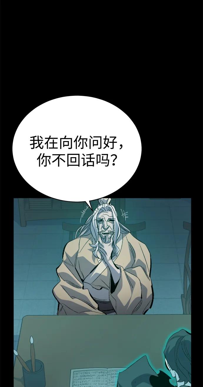死灵法师：亡灵支配者 [第168话] H市、W市、B市同时开战-5 第71页