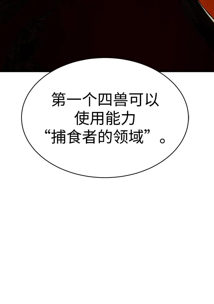 死灵法师：亡灵支配者 [第169话] 战后整顿，第二次系统错误 第111页