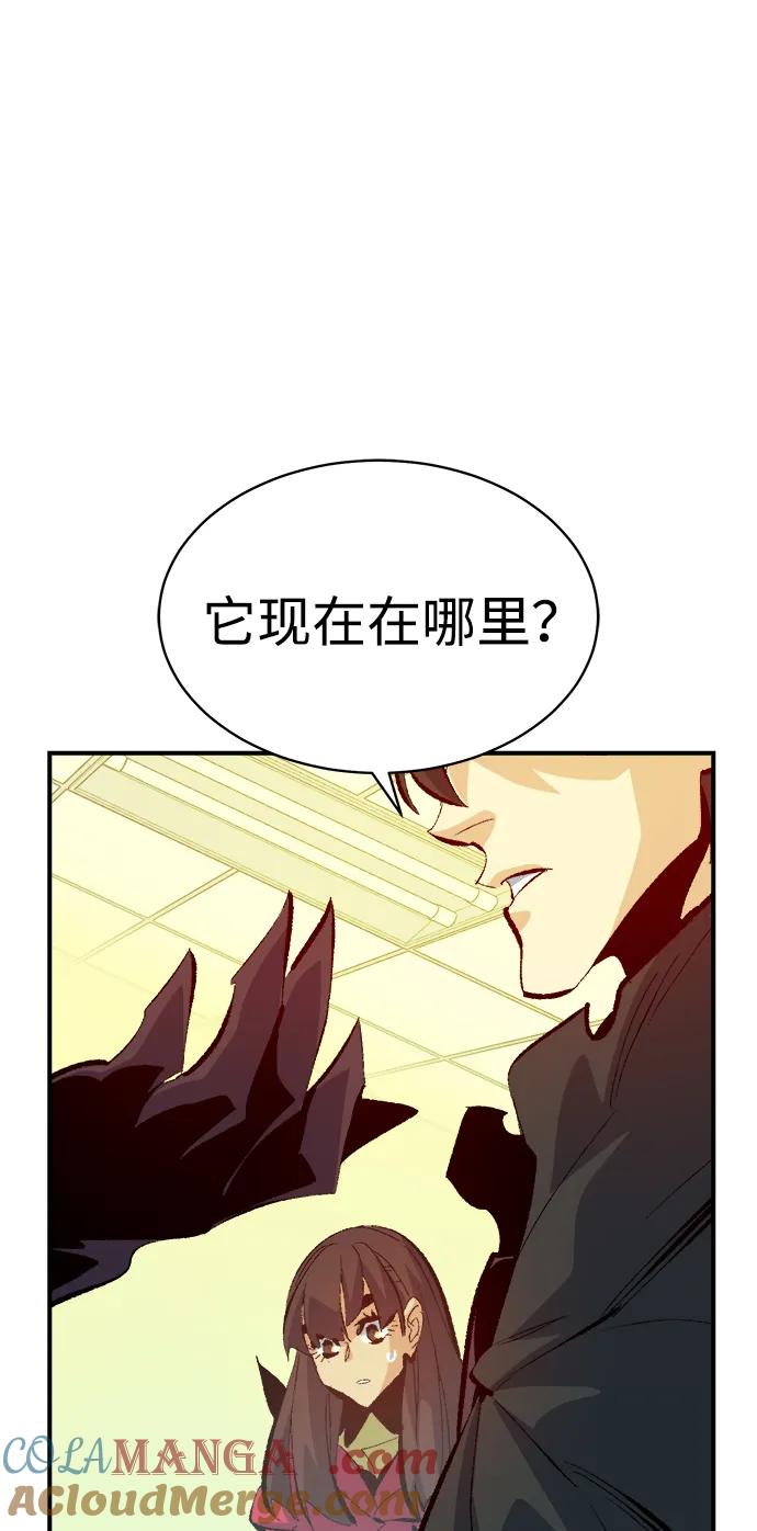 死灵法师：亡灵支配者 [第169话] 战后整顿，第二次系统错误 第113页