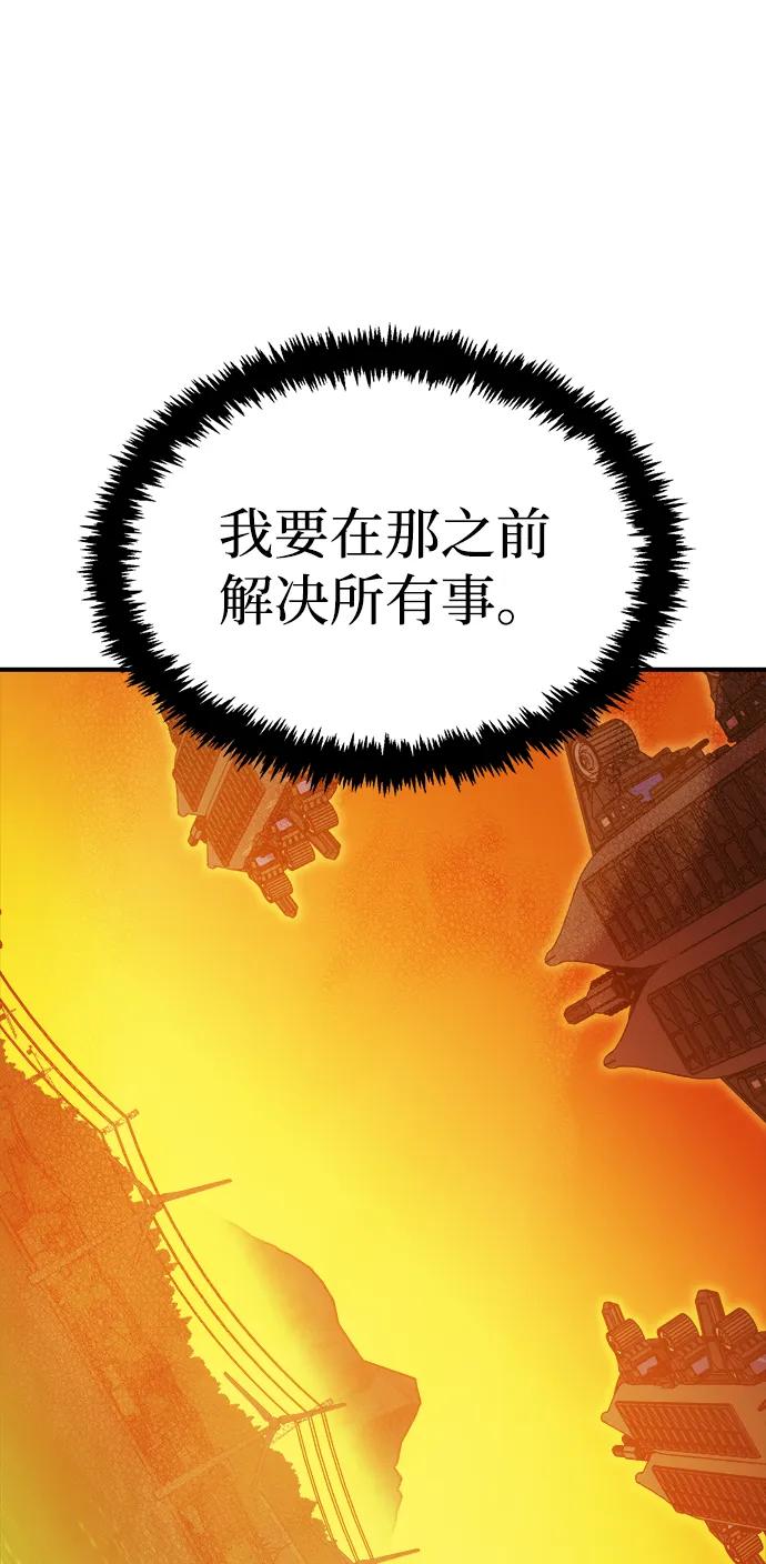 死灵法师：亡灵支配者 [第169话] 战后整顿，第二次系统错误 第119页