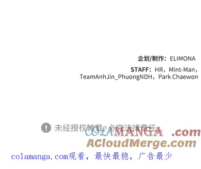 死灵法师：亡灵支配者 [第169话] 战后整顿，第二次系统错误 第121页