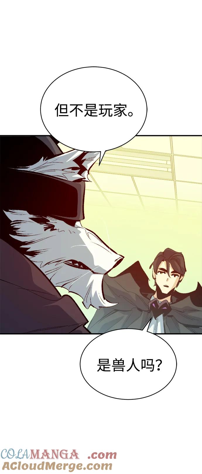 死灵法师：亡灵支配者 [第169话] 战后整顿，第二次系统错误 第109页