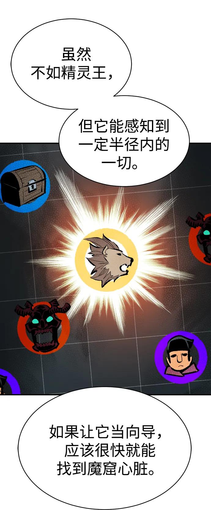 死灵法师：亡灵支配者 [第169话] 战后整顿，第二次系统错误 第112页