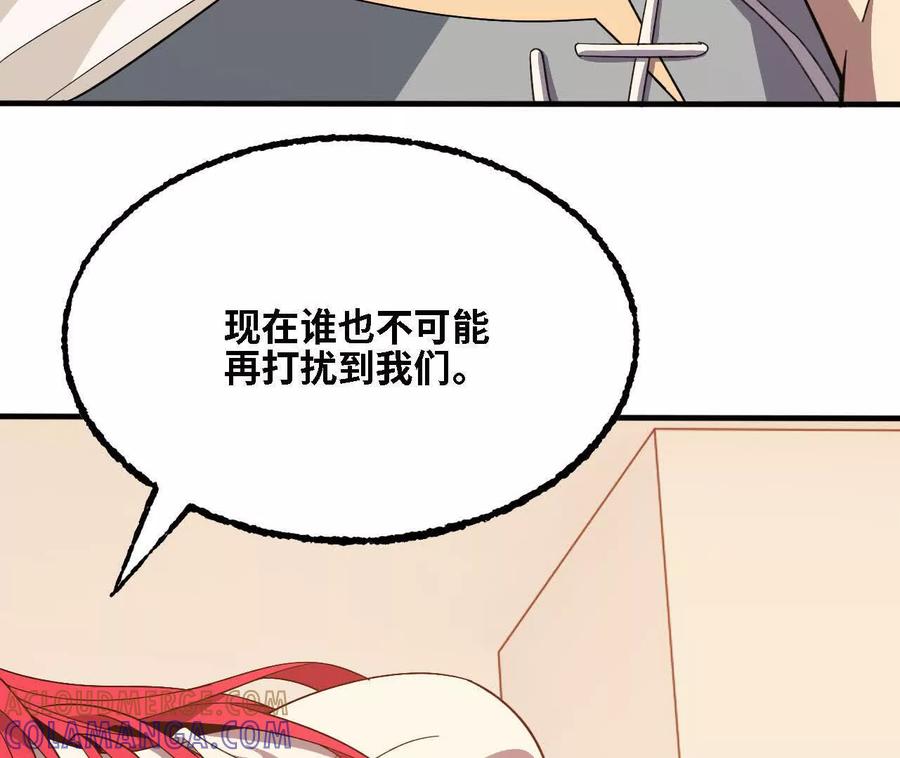 勇者X女魔王 172 现在就要 第76页