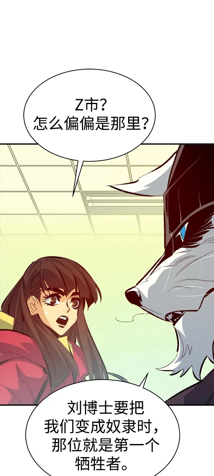 死灵法师：亡灵支配者 [第169话] 战后整顿，第二次系统错误 第115页