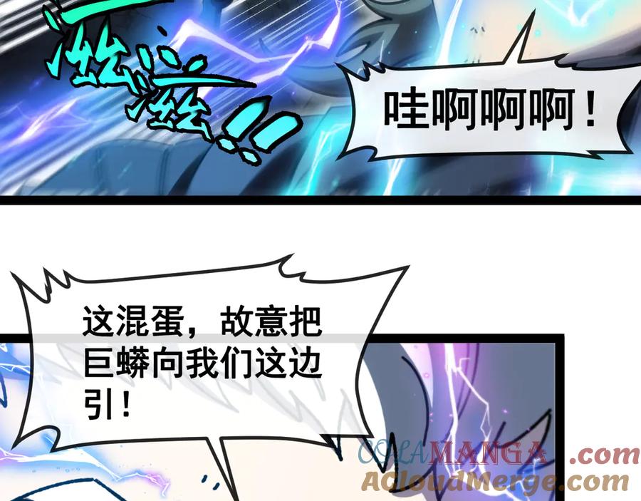 神级升级系统 第175话 带蛇来串门 第89页