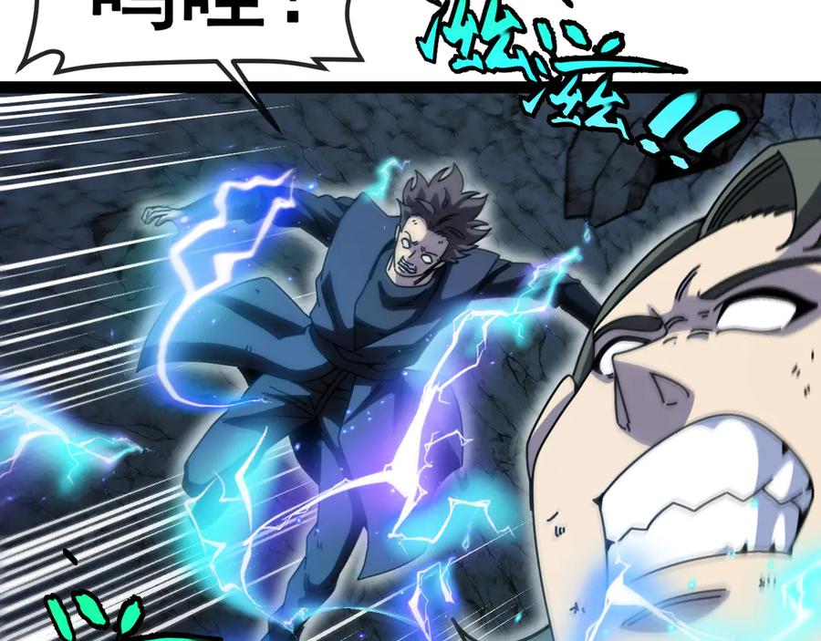 神级升级系统 第175话 带蛇来串门 第88页
